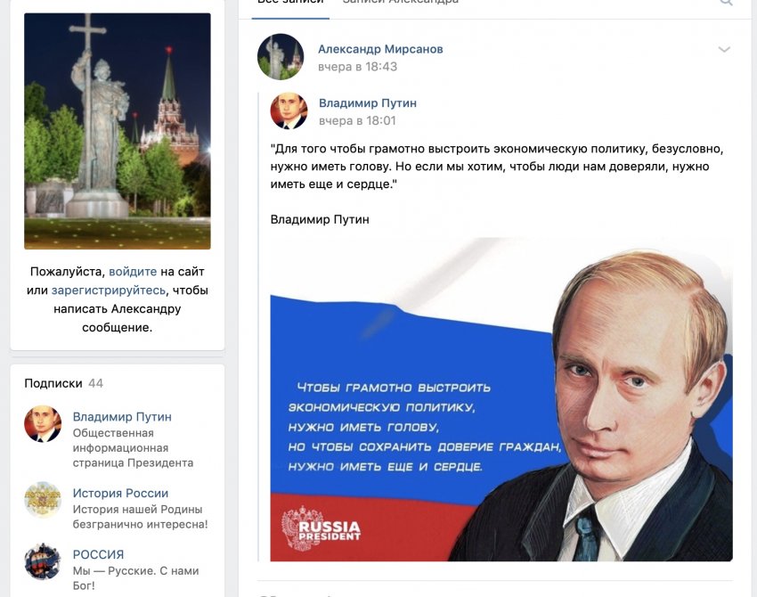 «СЛАВА РОССИИ» И ЕЁ СКВЕРНОСЛОВИЕ