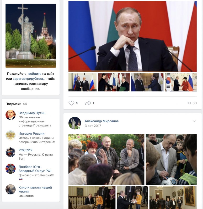 «СЛАВА РОССИИ» И ЕЁ СКВЕРНОСЛОВИЕ