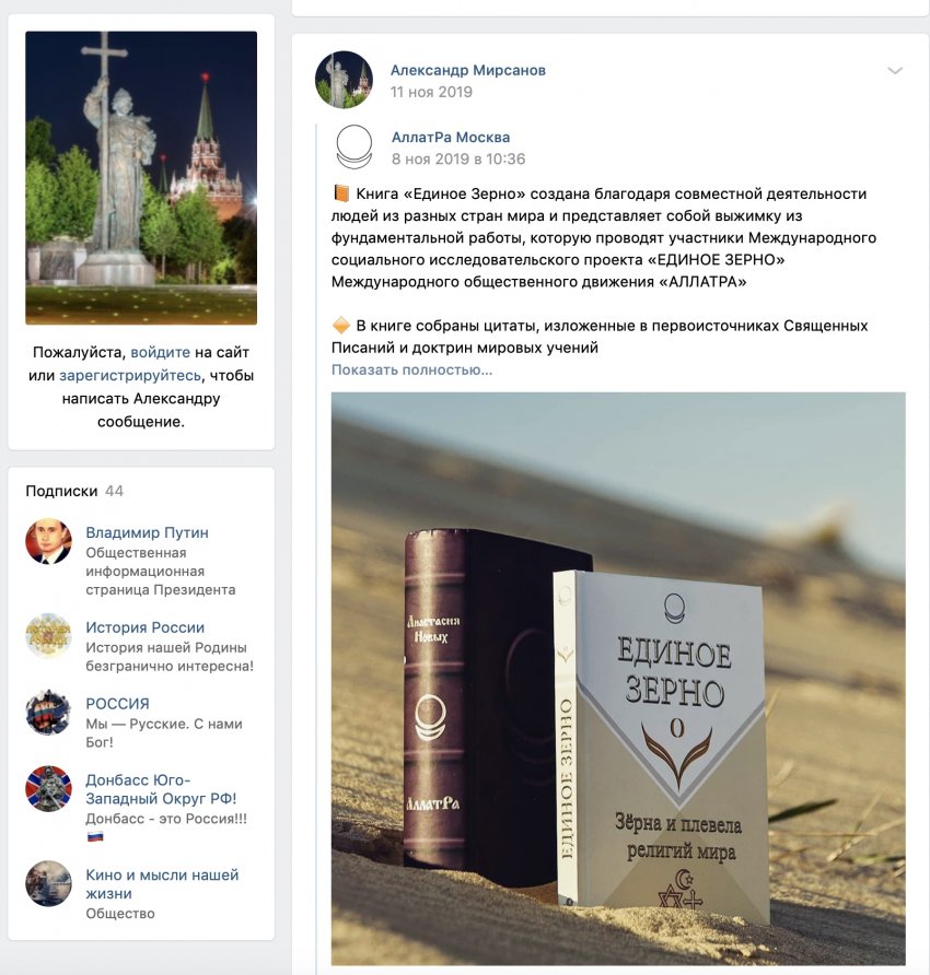 «СЛАВА РОССИИ» И ЕЁ СКВЕРНОСЛОВИЕ