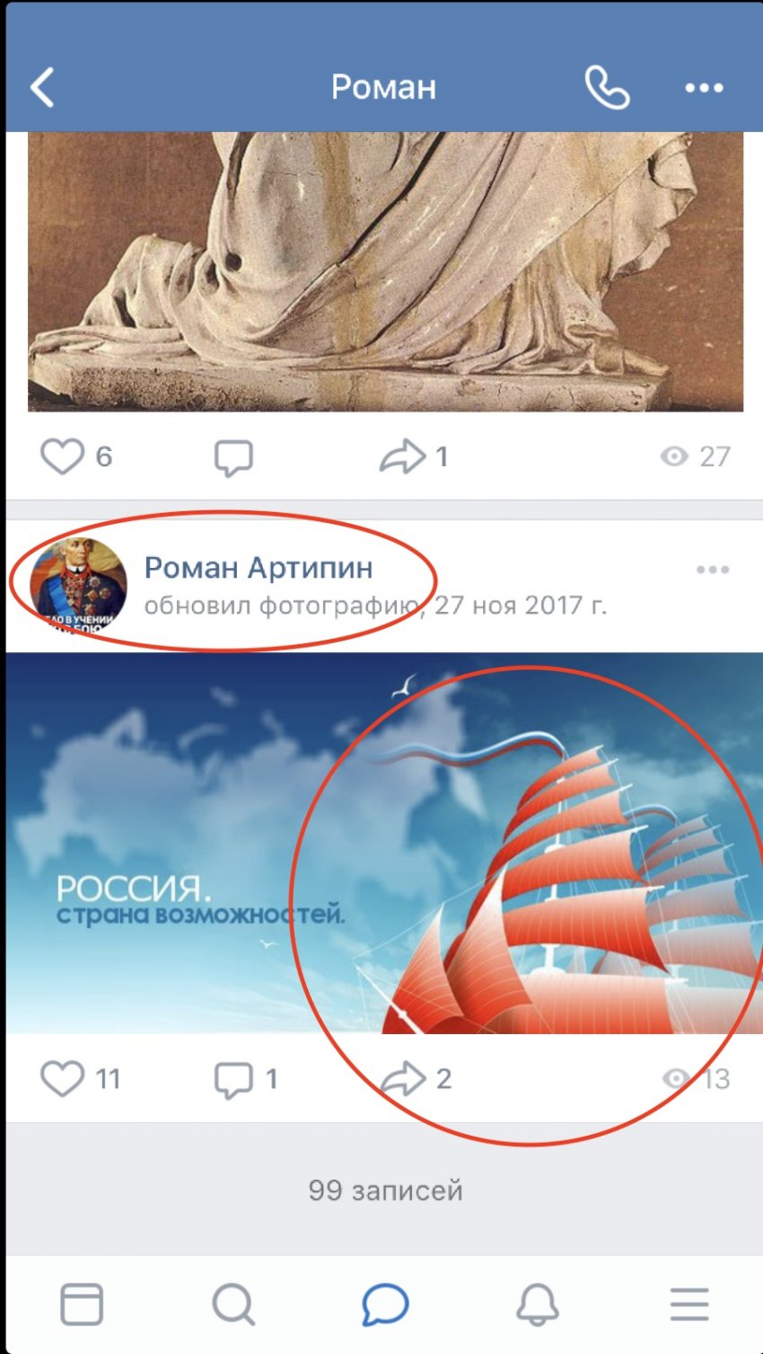 «СЛАВА РОССИИ» И ЕЁ СКВЕРНОСЛОВИЕ