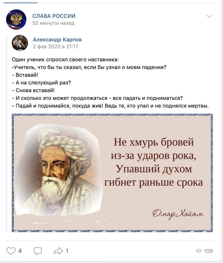 «СЛАВА РОССИИ» И ЕЁ СКВЕРНОСЛОВИЕ