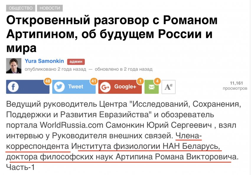 «СЛАВА РОССИИ» И ЕЁ СКВЕРНОСЛОВИЕ