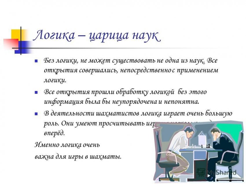Отменили логику в школах чтобы легче манипулировать сознанием