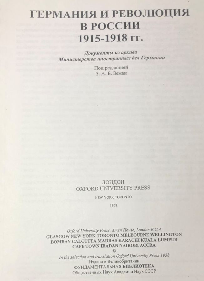 Какие вожди нужны России? Анализ «Золото Колчака»