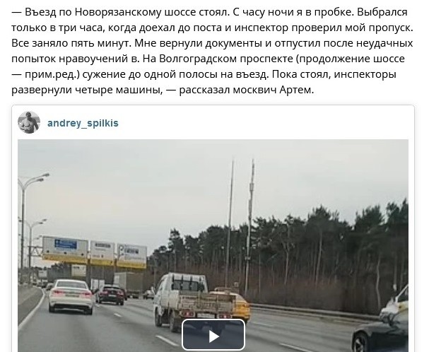 К чему привели антиконституционные цифровые пропуски в Москве?