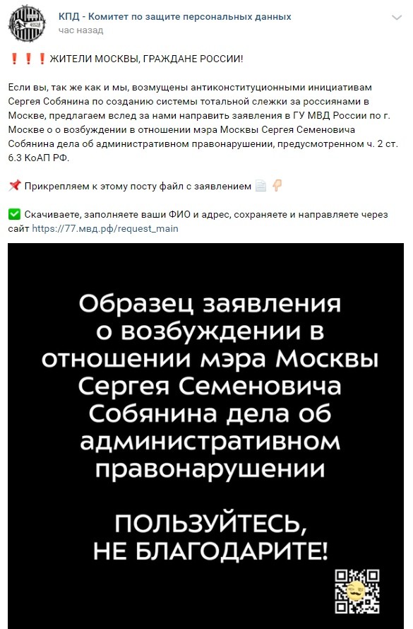 К чему привели антиконституционные цифровые пропуски в Москве?