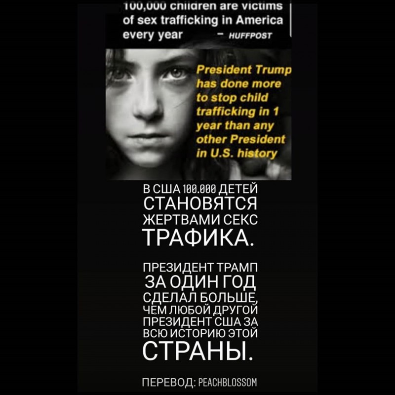 Адренохром, коронавирус, педофилы - есть ли связь?