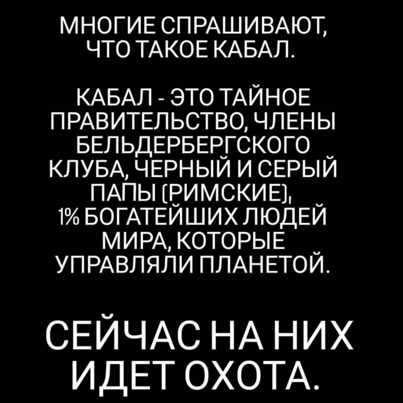 Адренохром, коронавирус, педофилы - есть ли связь?