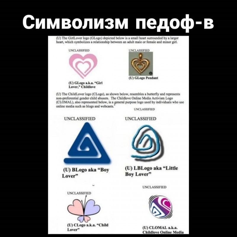 Адренохром, коронавирус, педофилы - есть ли связь?