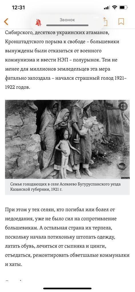 Взгляд сквозь время: Голод и раскулачивание в советской России 20-30-е годы
