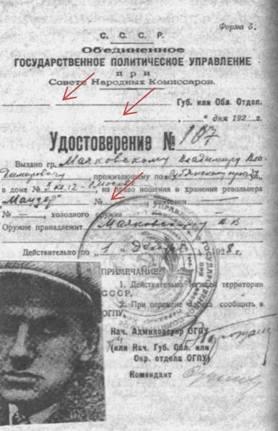 Самоубийство Маяковского оказалось случайным выстрелом