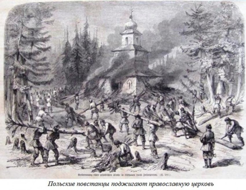 Как поляки идеализируют своих ссыльных предков и очерняют Царскую Россию