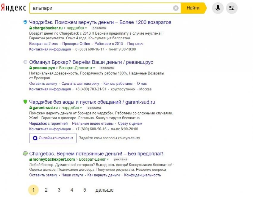 Profitlab отзывы | вся правда о компании профитлаб (Бутлерова 17)