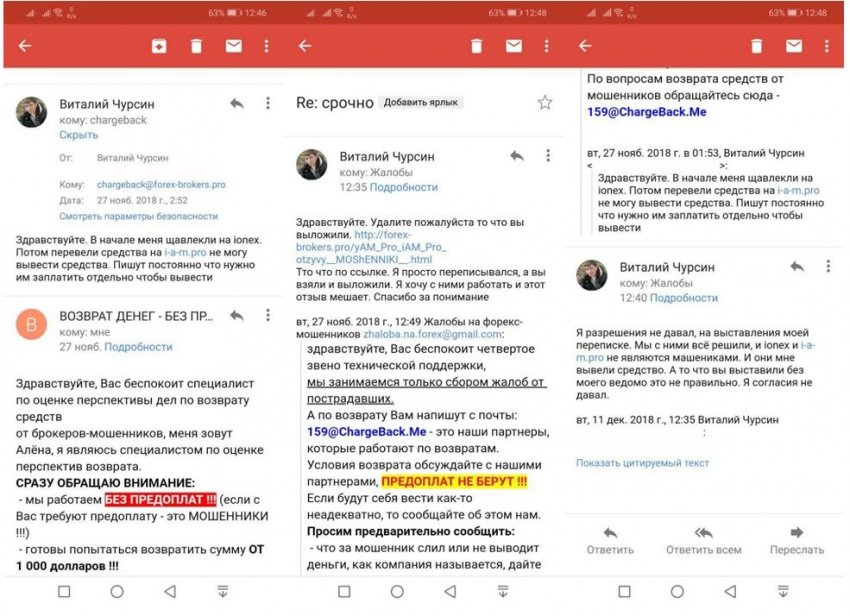 Profitlab отзывы | вся правда о компании профитлаб (Бутлерова 17)