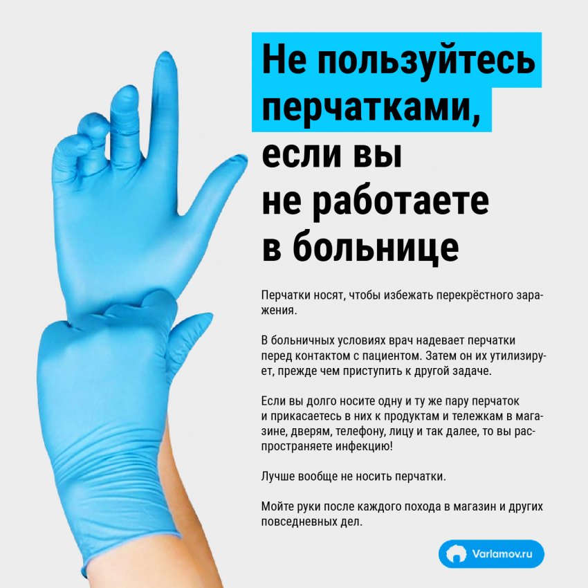 Перчаточно-масочная истерия: глупость или алчность?