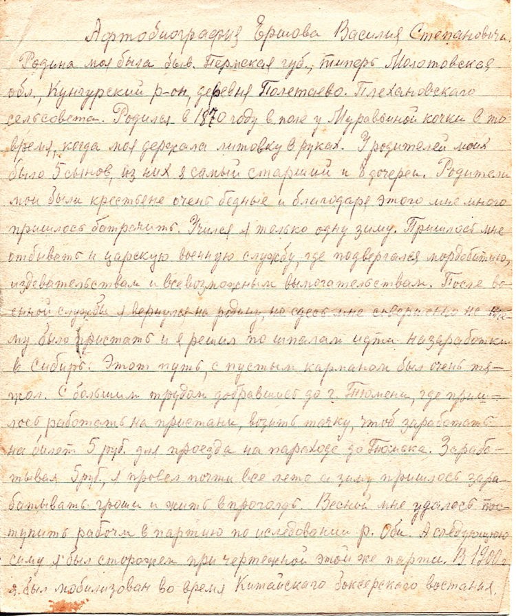 Дневники первооснователя "Муравейника" - сиротского дома в России