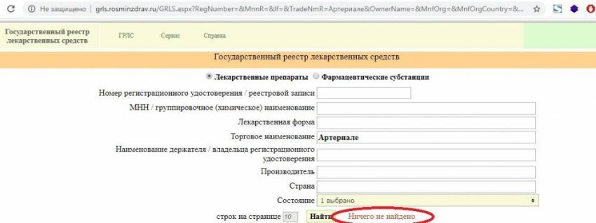 Мошенники не дремлют: Артериале от давления - Развод!