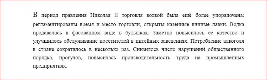 Фото и факты из жизни о лапотной Российской империи
