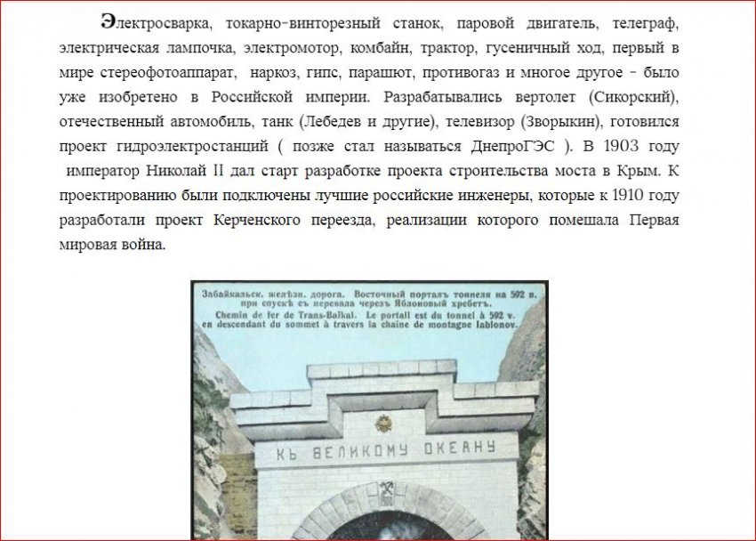 Фото и факты из жизни о лапотной Российской империи