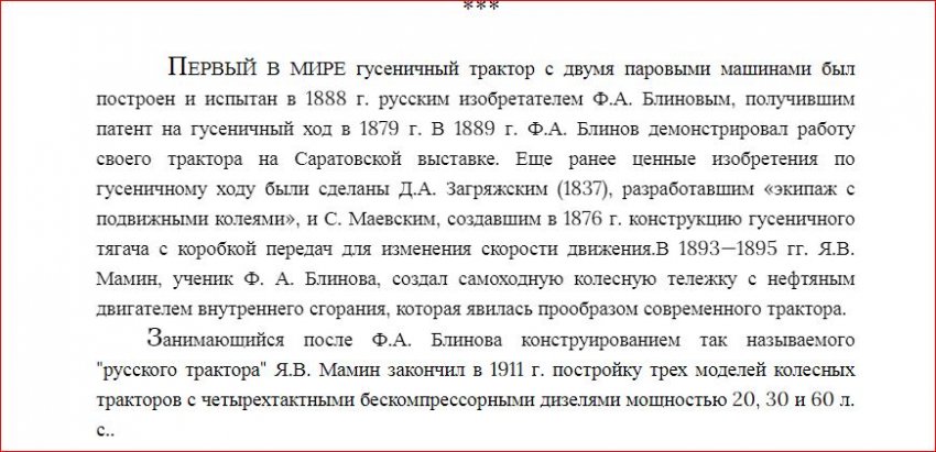 Фото и факты из жизни о лапотной Российской империи