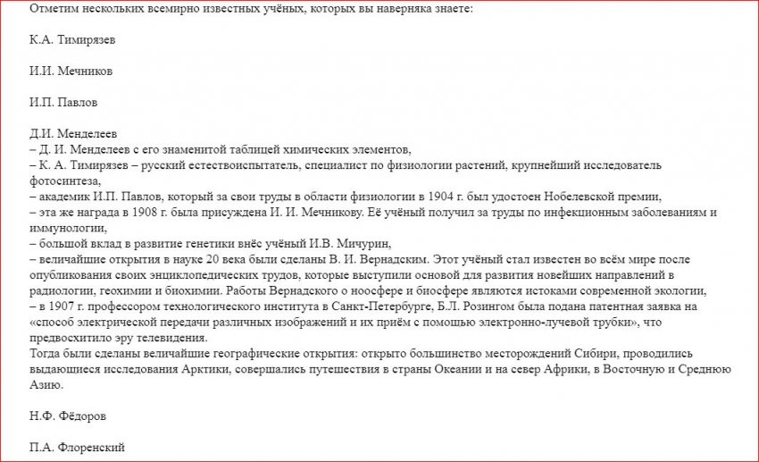 Фото и факты из жизни о лапотной Российской империи