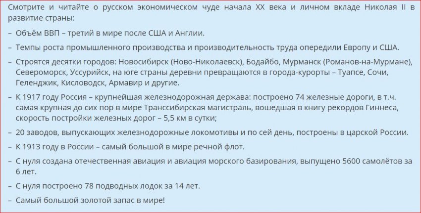 Фото и факты из жизни о лапотной Российской империи