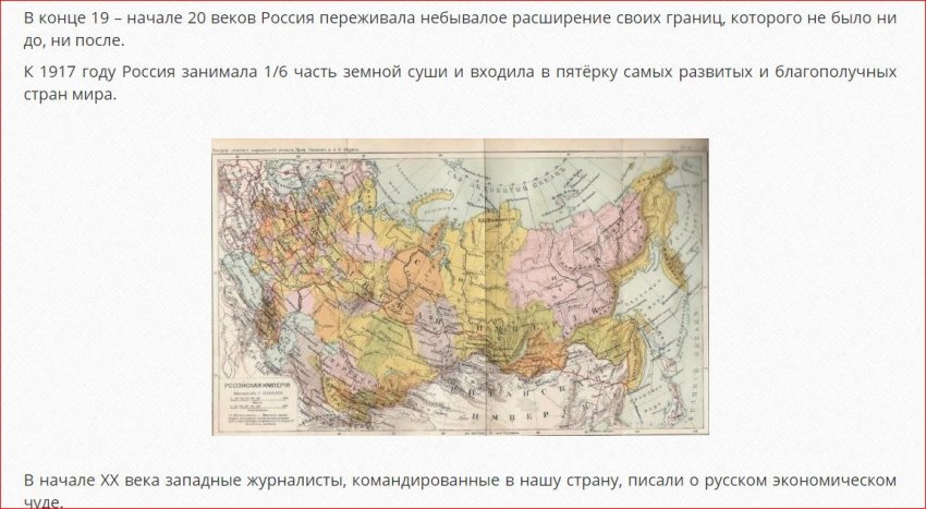 Фото и факты из жизни о лапотной Российской империи