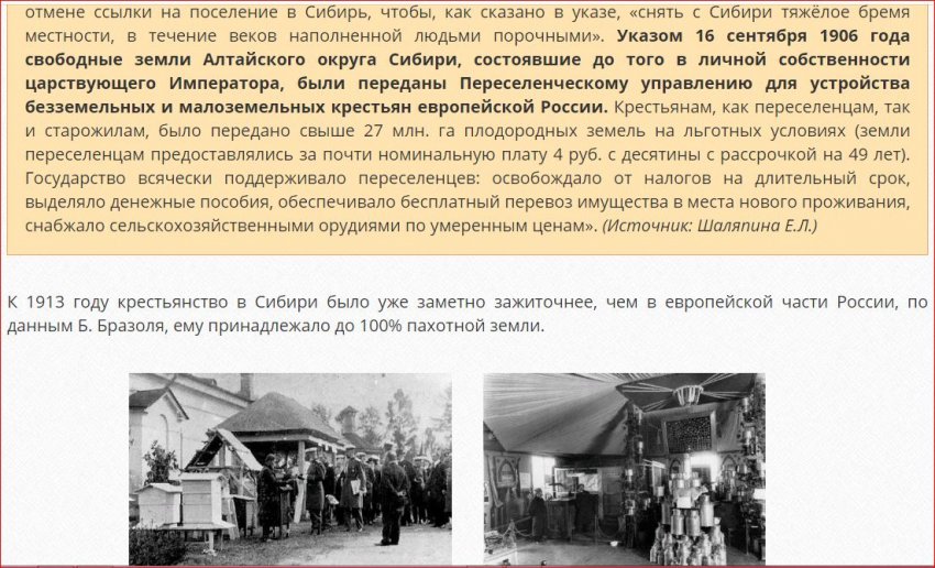 Фото и факты из жизни о лапотной Российской империи