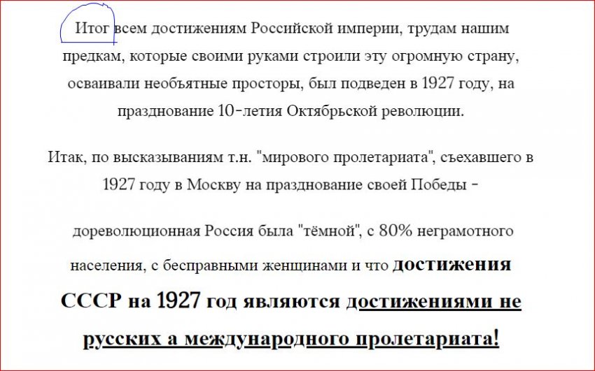 Фото и факты из жизни о лапотной Российской империи
