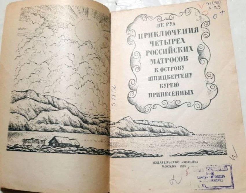 Русские Робинзоны! Как четыре моряка провели 6 лет на необитаемом острове