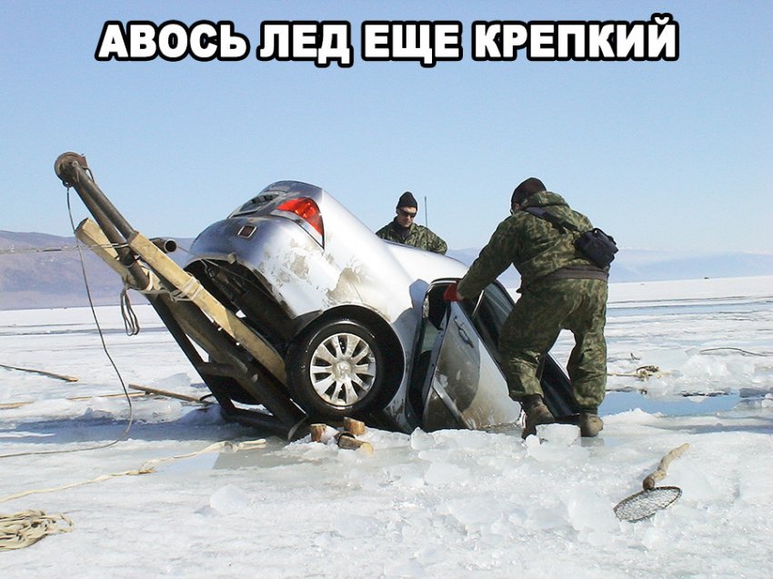 Русский "авось" - смысл и значение слова