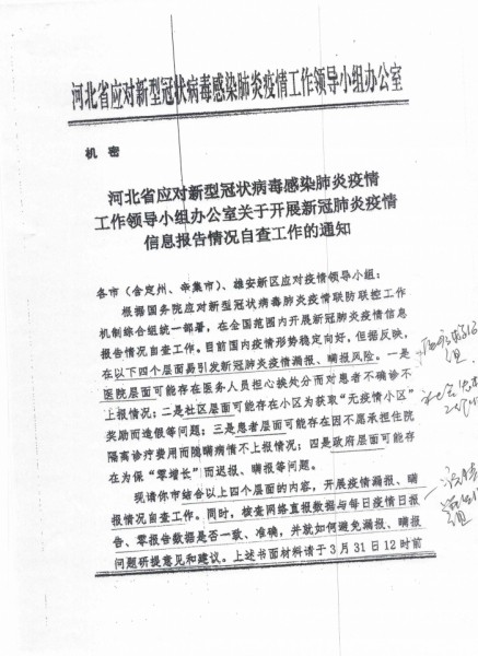 Раскрыт документ, подтверждающий сокрытие Китаем информации о Covid-19