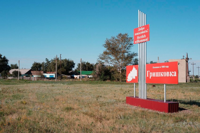 Как живут потомки немецких переселенцев в Сибири