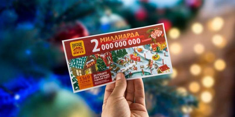 Кто выиграл миллиард в Русское лото в тираже 1369 от 1 января 2021 года
