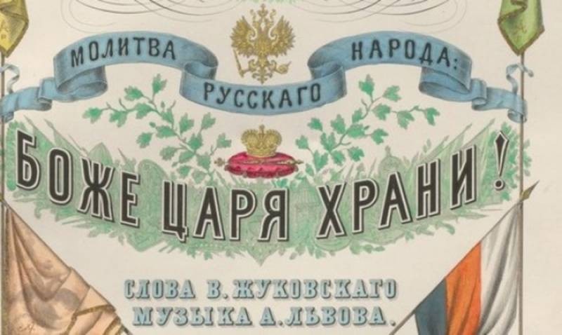 В России 6 января 2021 года отмечается исторический праздник, День гимна Российской империи «Боже, царя храни»