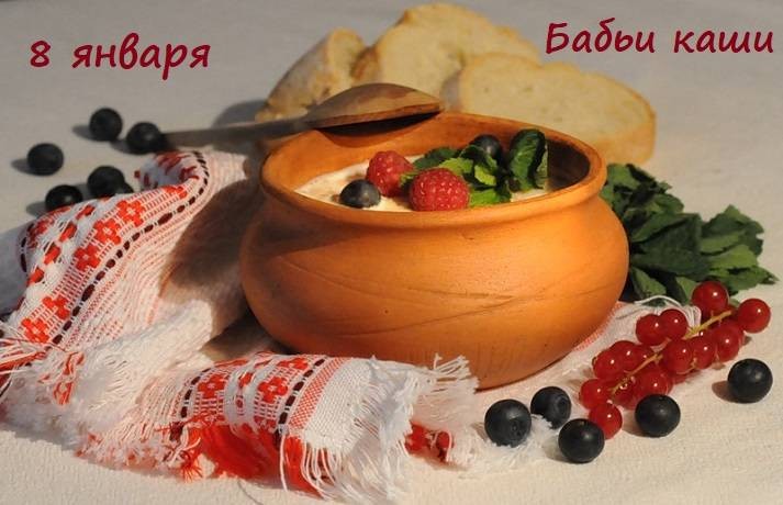 Праздники, которые отмечают в России и мире 8 января 2021 года