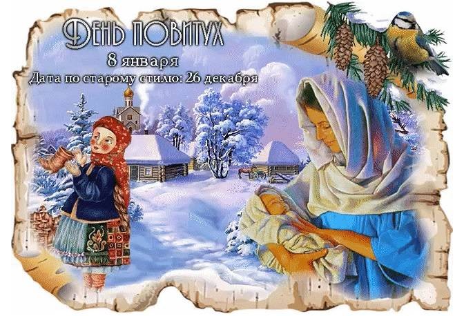 Праздники, которые отмечают в России и мире 8 января 2021 года