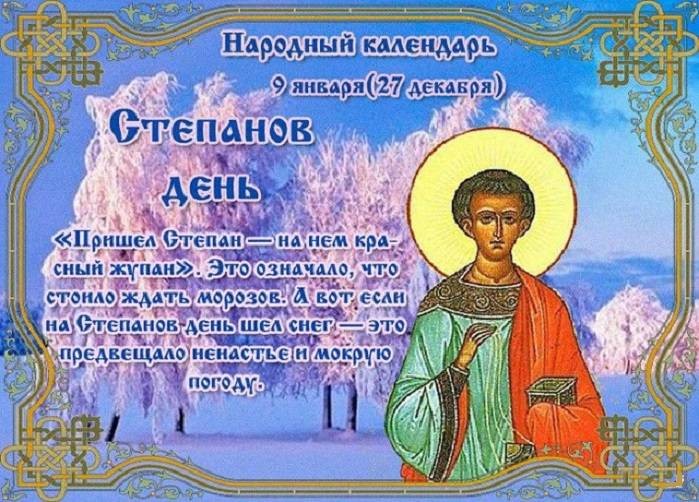 Праздники, которые отмечают в России и мире 9 января 2021 года