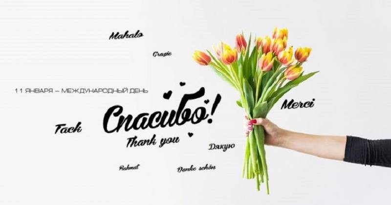 На 11 января 2021 года приходится сразу несколько интересных и необычных праздников На 11 января 2021 года приходится сразу несколько интересных и необычных праздников