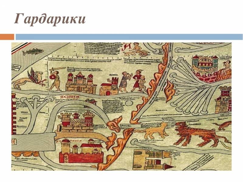 Как обозначали на картах территорию России в разные эпохи истории и почему Как обозначали на картах территорию России в разные эпохи истории и почему