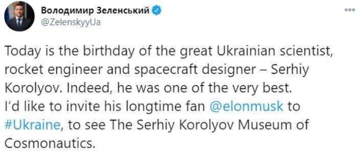 Президент Украины Владимир Зеленский пригласил Илона Маска в Житомир