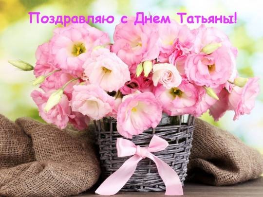 Как будут отмечать Татьянин день в 2021 году в Москве в условиях коронавинусной пандемии