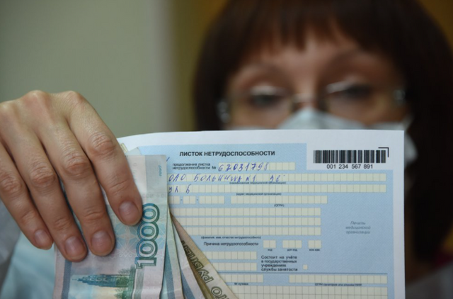 Изменились ли сроки оплаты больничного листа в России в 2021 году