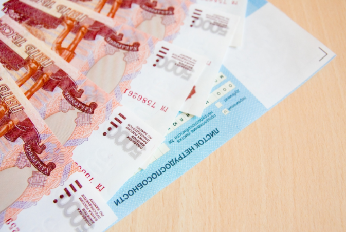 Изменились ли сроки оплаты больничного листа в России в 2021 году