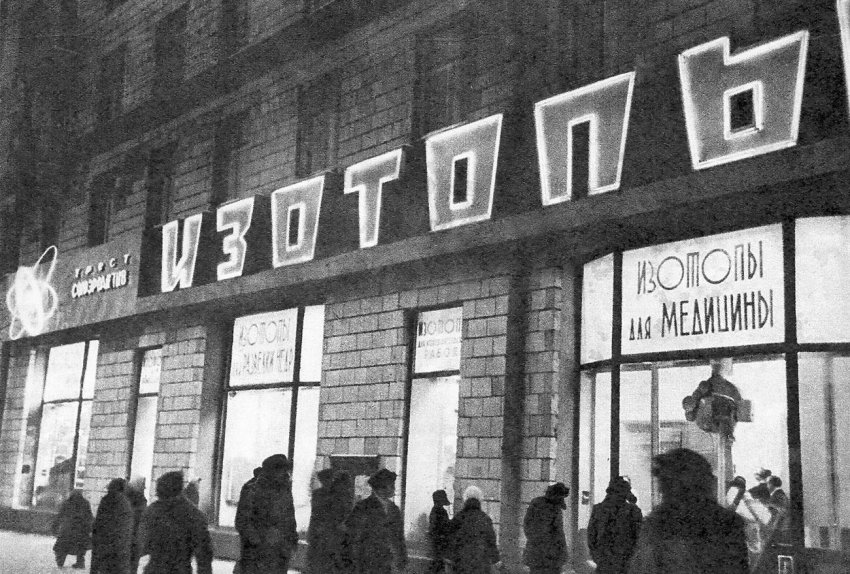 Самый необычный магазин в СССР