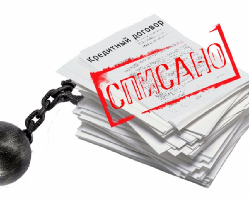 Амнистию кредитов до 3 миллионов рублей предложили провести в России