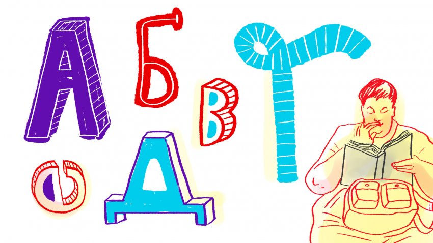 Отличия и сходства русского языка со славянскими