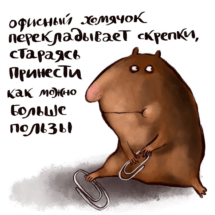 Бесполезная работа или почему мы не работаем по 3-4 часа в сутки