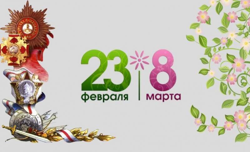В какие дни на 23 февраля и 8 марта выпадают выходные В какие дни на 23 февраля и 8 марта выпадают выходные