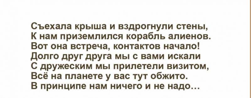 День съехавшей крыши отмечают 24 февраля 2021 года День съехавшей крыши отмечают 24 февраля 2021 года